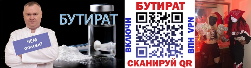 БУТИРАТ вода  Медвежьегорск 
