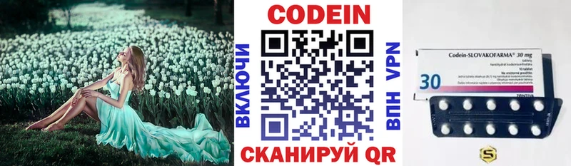 Кодеин Purple Drank  закладка  Медвежьегорск 