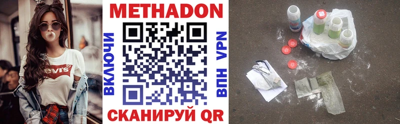 МЕТАДОН VHQ Медвежьегорск